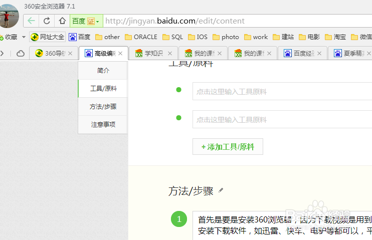 怎样下载网页里的视频到本地电脑
