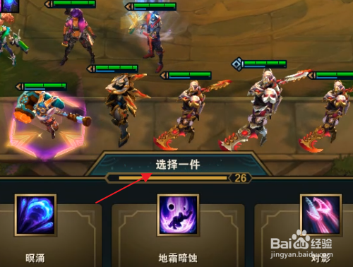 云顶厄斐琉斯技能怎么选