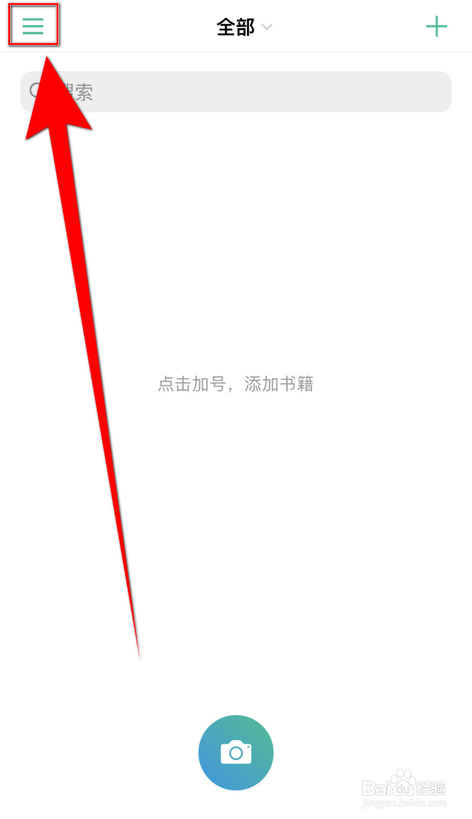 言外笔记怎么设置笔记数量停用