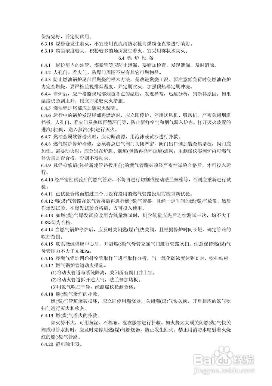 American Energy Control Co AEC智能配电仪说明书:[2]