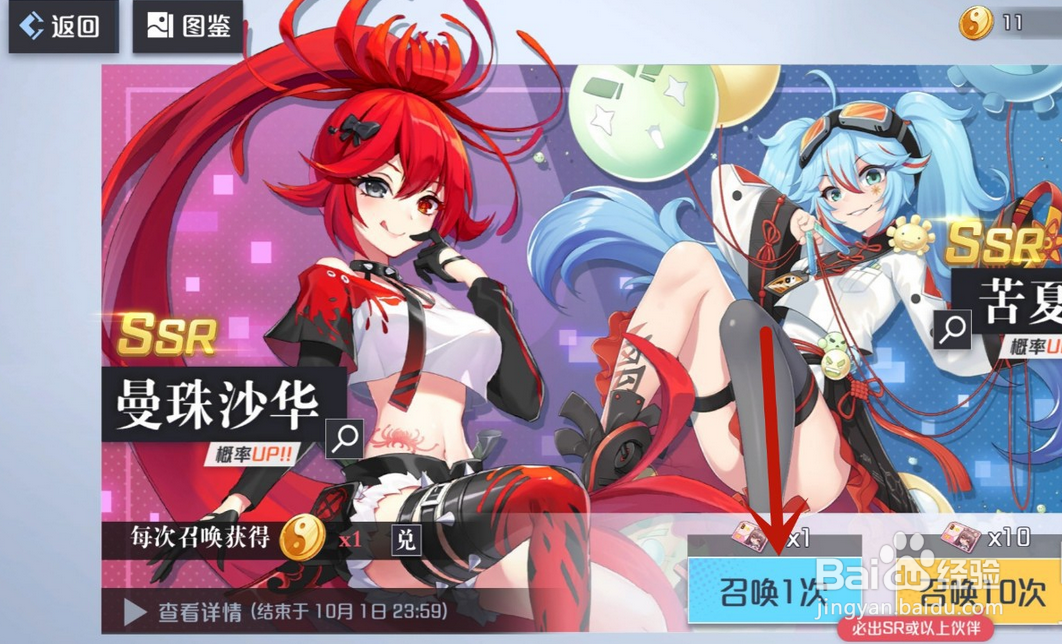 妖怪名单之前世今生怎么召唤伙伴