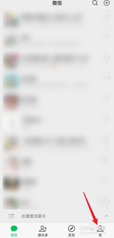微信网名怎么改?
