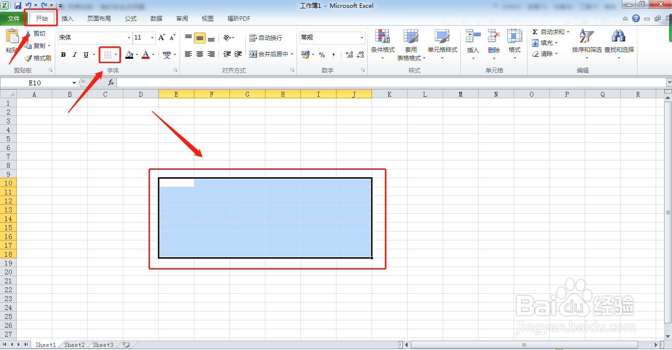 Excel 2010怎么删除单元格边框