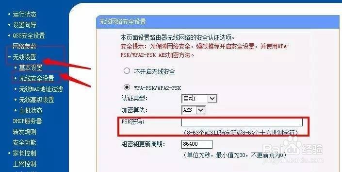 图解忘记WIFI密码怎么办