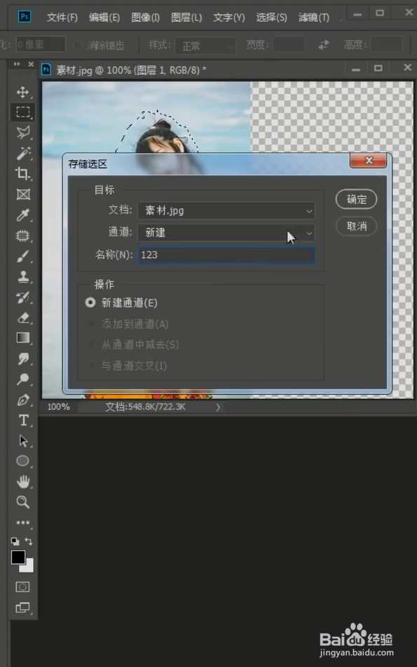 PS竖图怎么变横图？