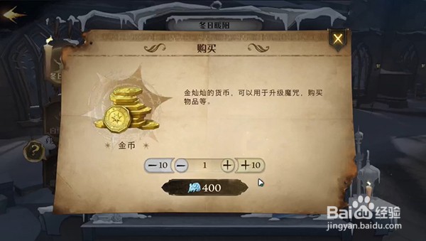 哈利波特魔法觉醒神秘脚印第六天任务怎么做
