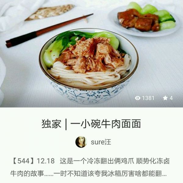 白菜豆腐粉丝虾