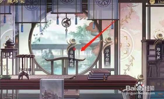 花亦山心之月成就点怎么获得
