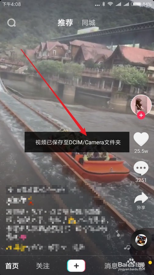 怎么样把抖音的视频保存到本地