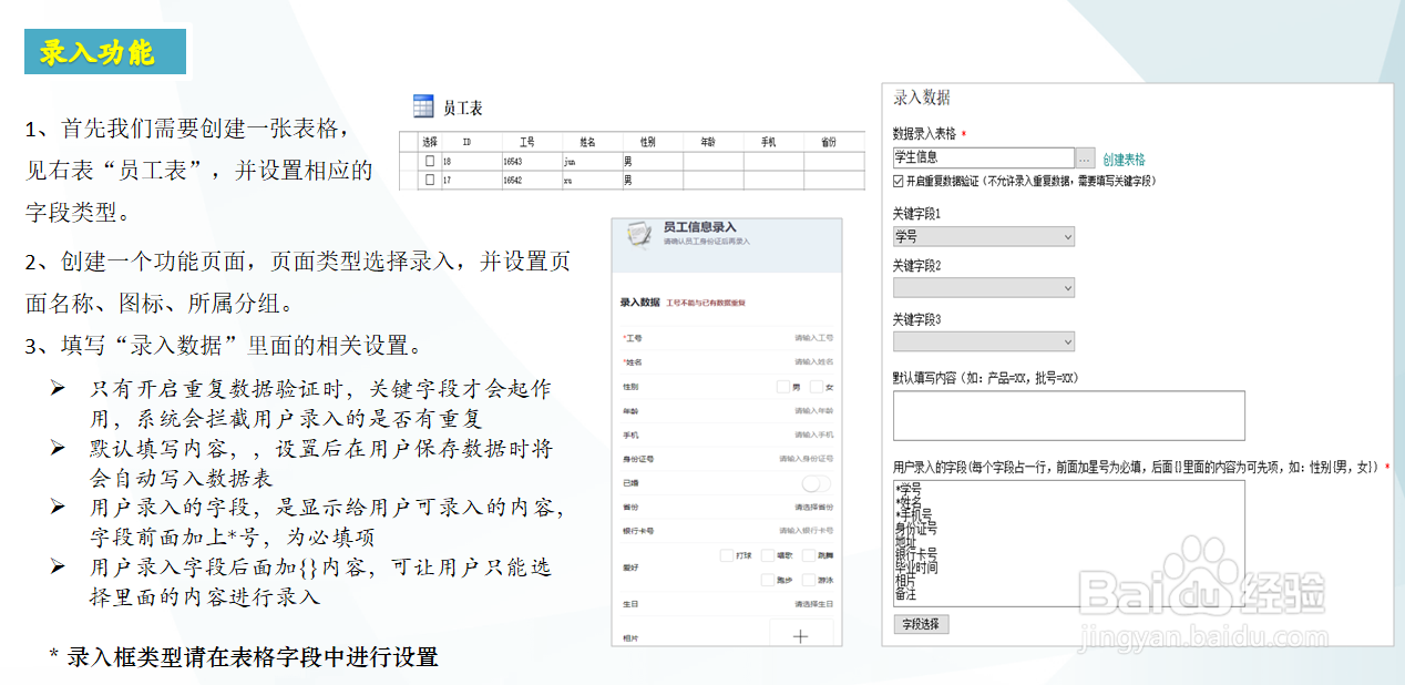 手机扫描二维码数据上传到Excel表格