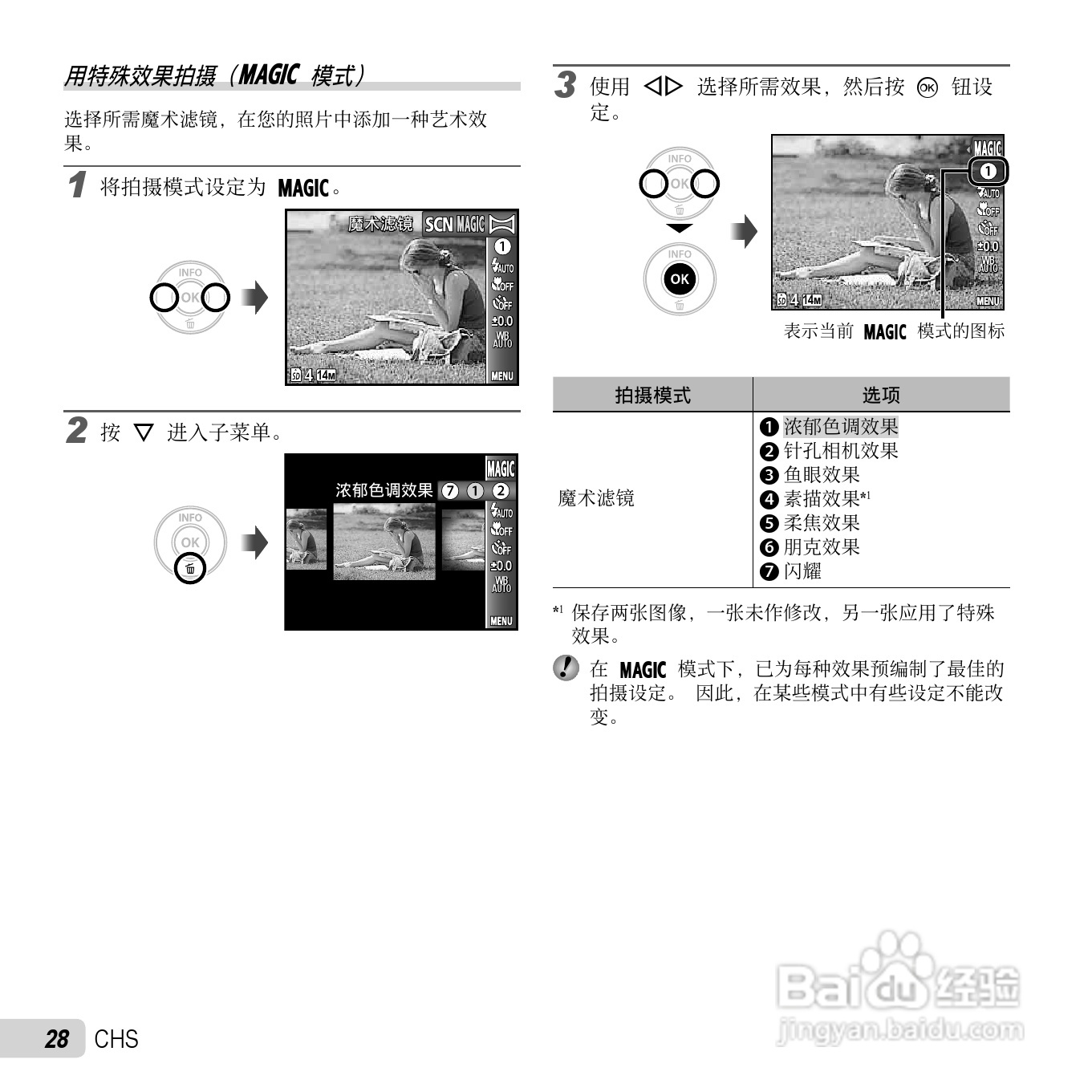 奥林巴斯VG-130数码相机使用说明书:[3]