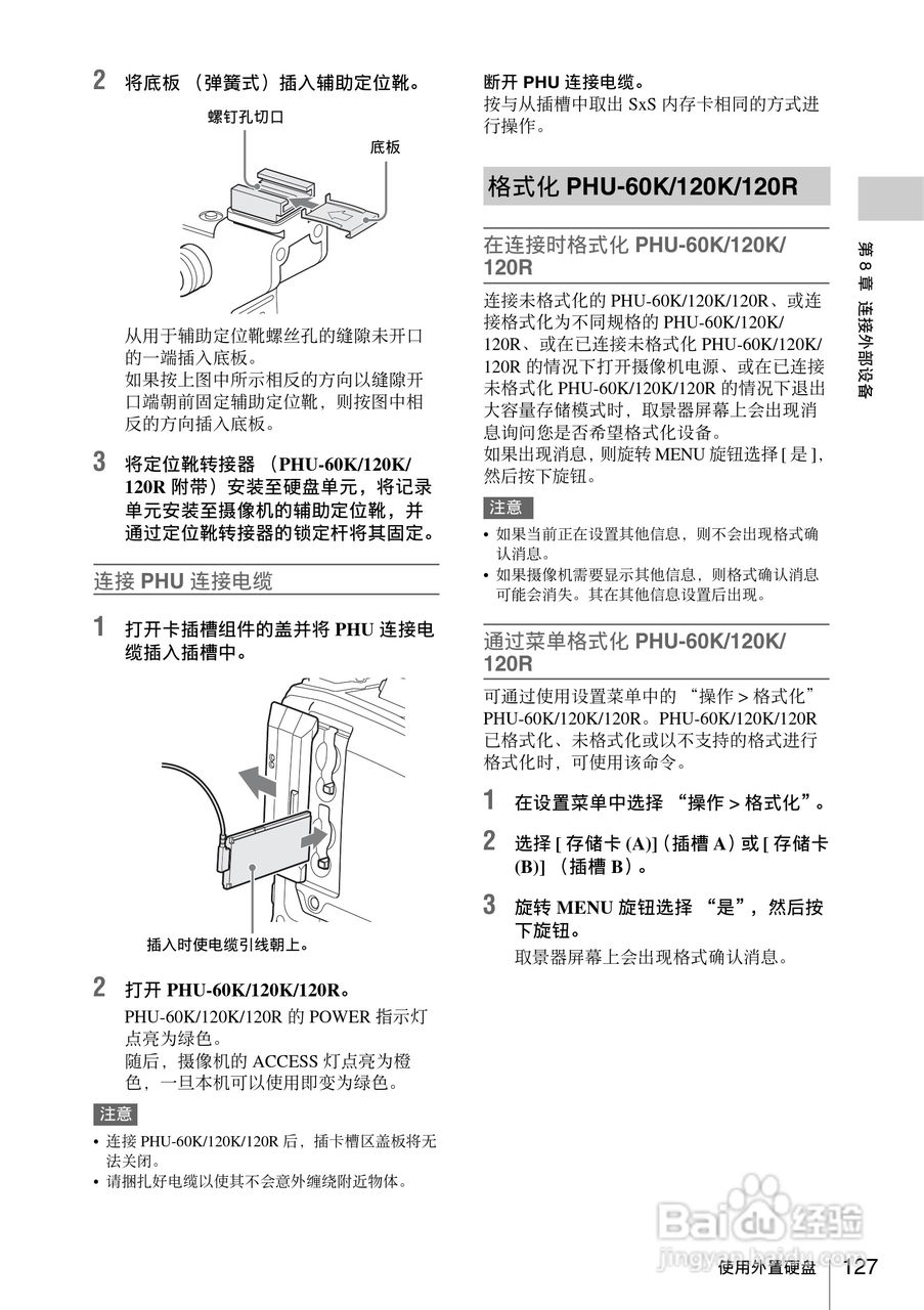 索尼PMW-330K数码相机使用说明书:[13]