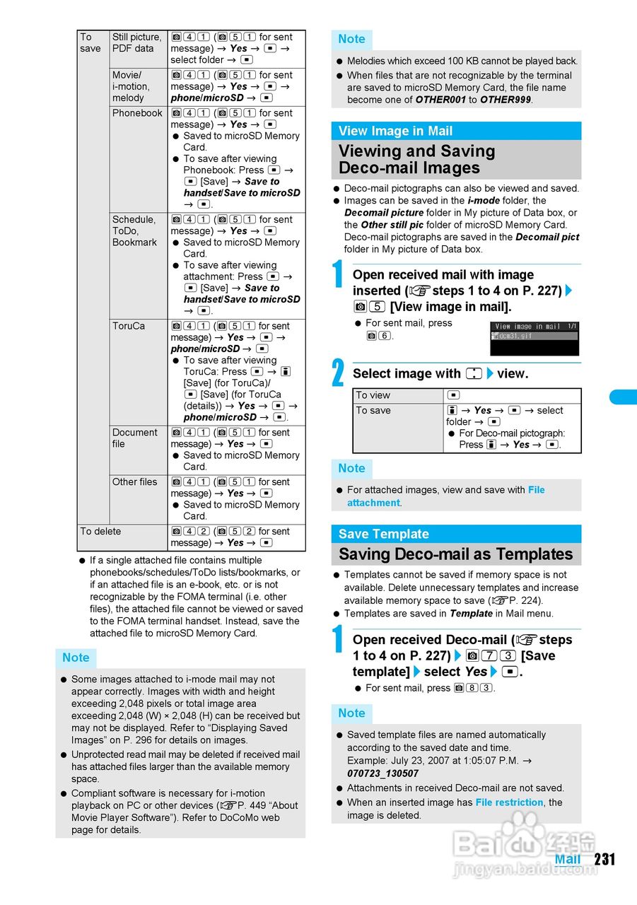 DoCoMo SH904i移动电话说明书:[24]