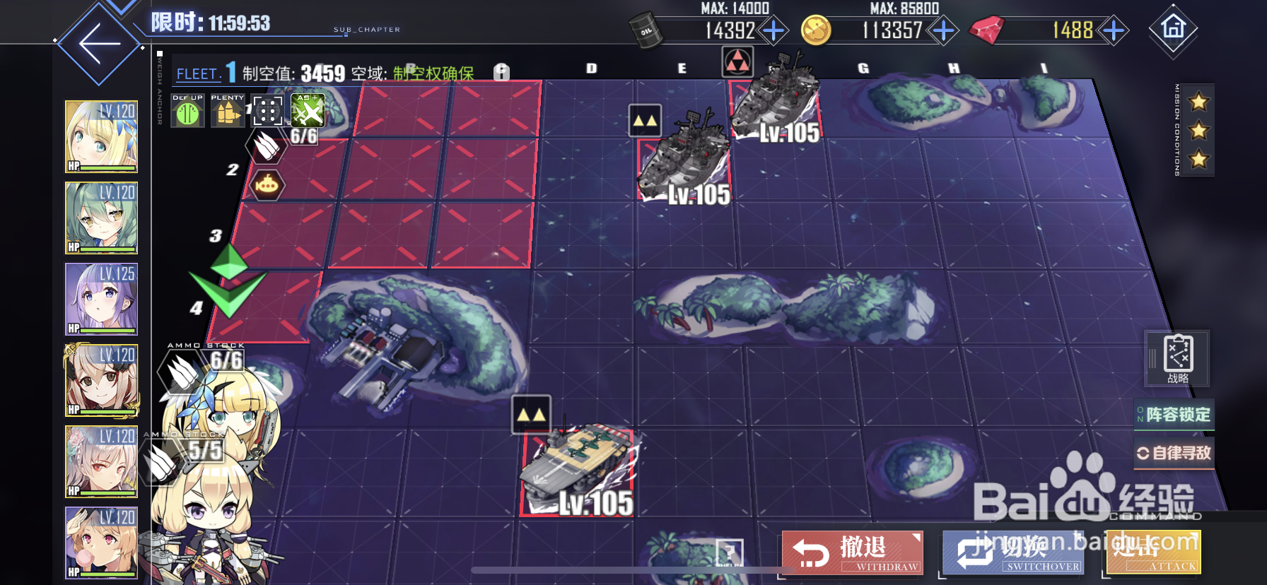 碧蓝航线所罗门四骑士通关攻略