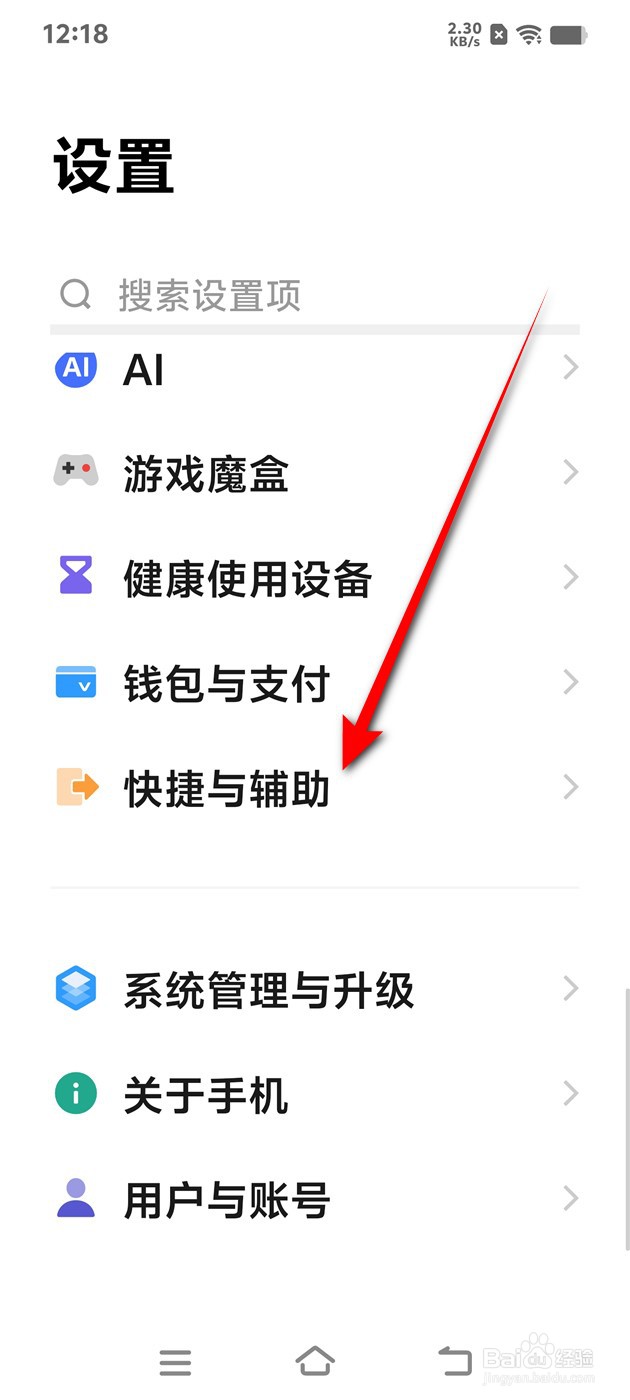IQOO手机智能呼叫怎么开启与关闭