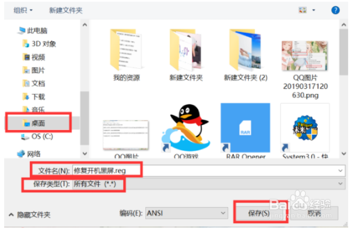 Win10开机黑屏很久才能进桌面怎么办？