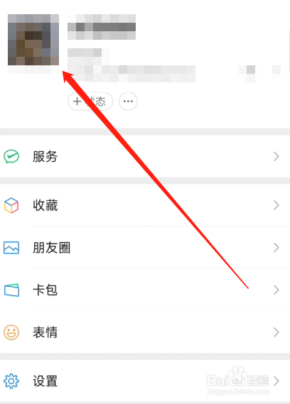 设置拍一拍有趣的句子