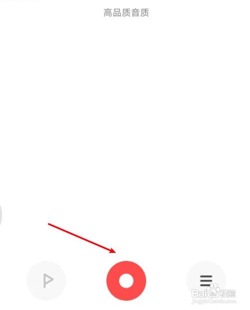 微信语音通话怎么录音