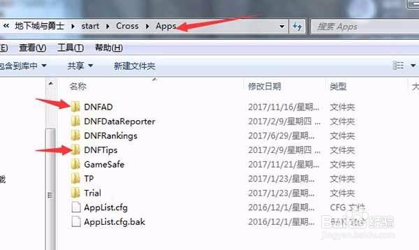 dnf怎么去掉个人空间