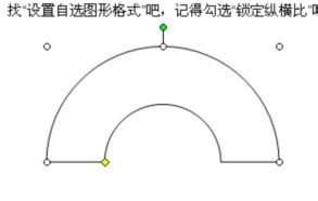 如何在Word2003或Powerpoint2003里画半圆