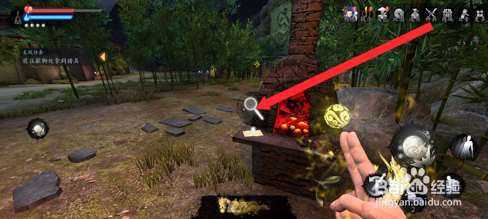 捕盗行纪如何查看铁匠随笔内容