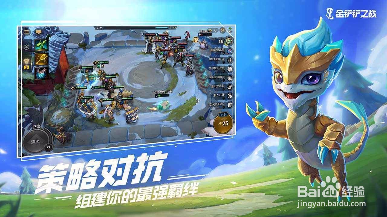 金铲铲之战小小英雄杰斯获取方法