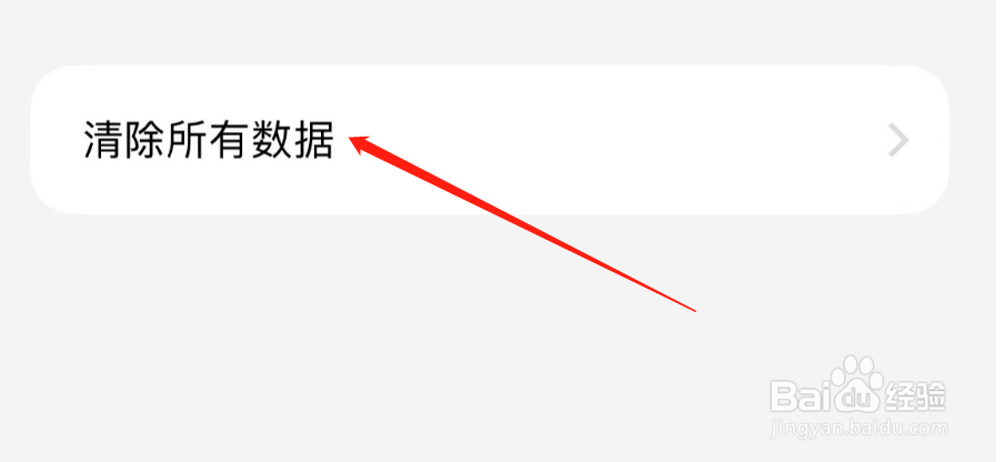 怎么清除iCost的所有数据