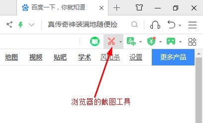 电脑截图方法大全