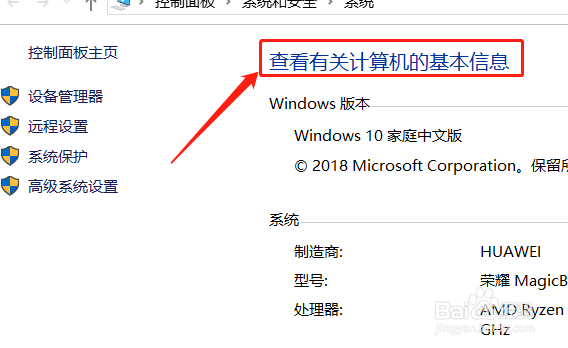 怎么看电脑配置windows系统