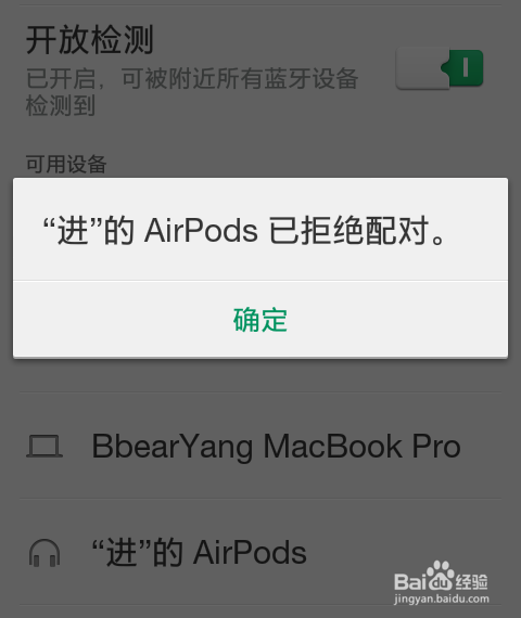 AirPods安卓能用吗苹果AirPods安卓手机配对