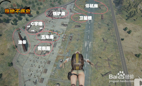 绝地求生常用报点名称