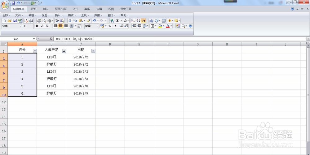 SUBTOTAL函数导致筛选出错怎么办 筛选出错问题