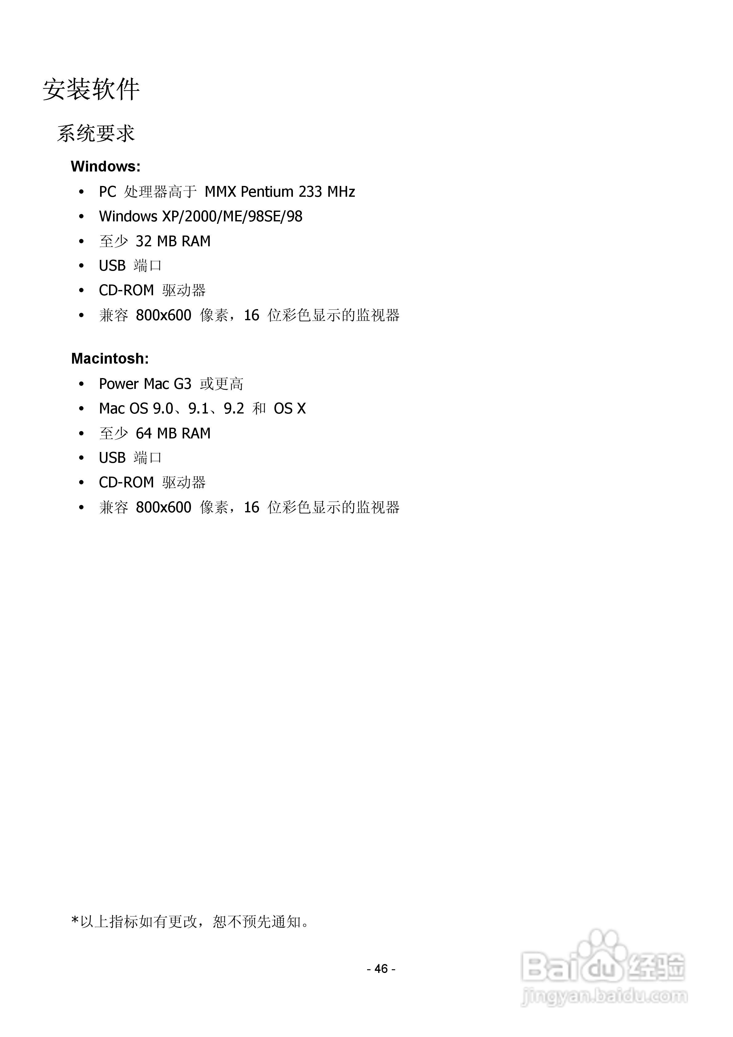 爱国者V1000数码相机使用说明书:[5]