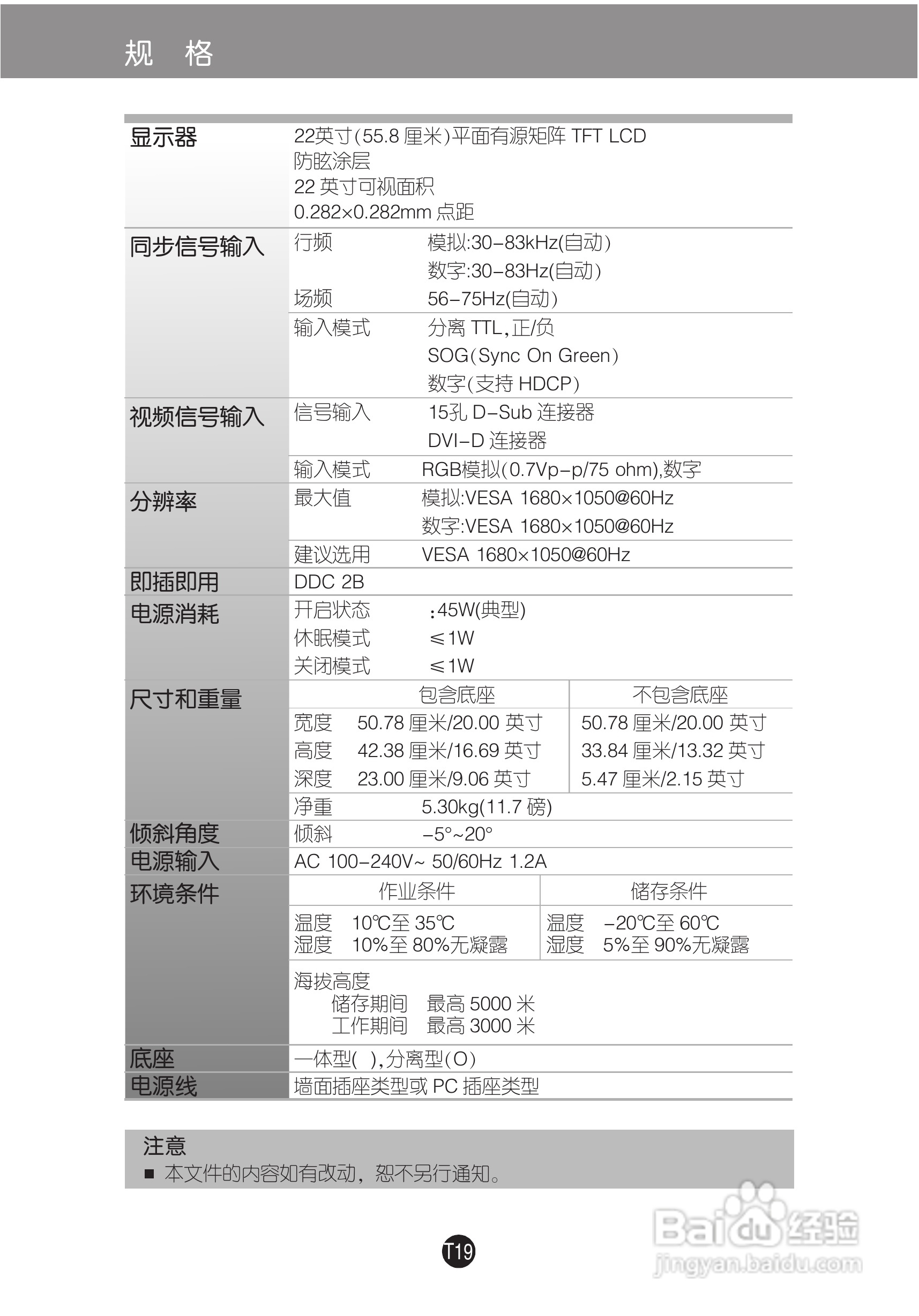 LG L227WT液晶显示器使用说明书:[3]