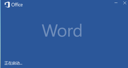word2016文档怎么打印