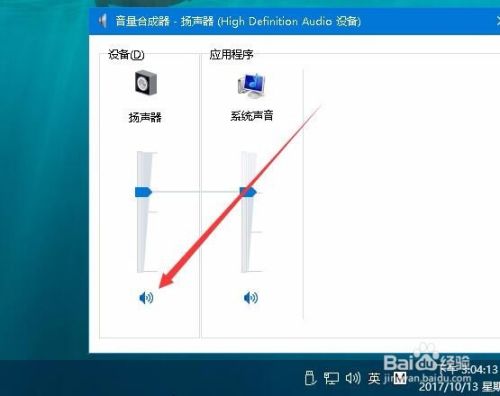 如何解决Win10更新后edge浏览器发不出声音问题