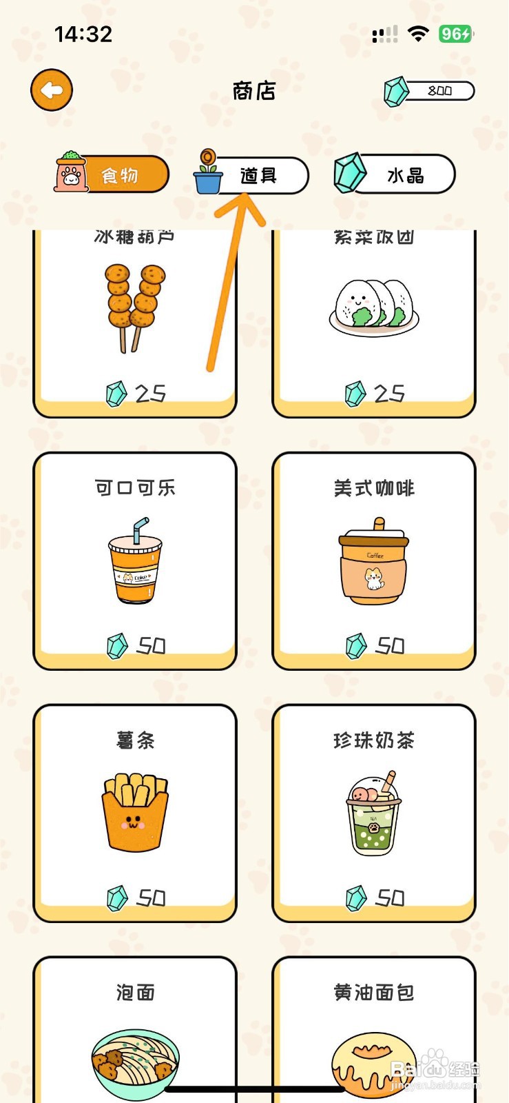 如何为萌小喵日记的知识书屋购买梯子？