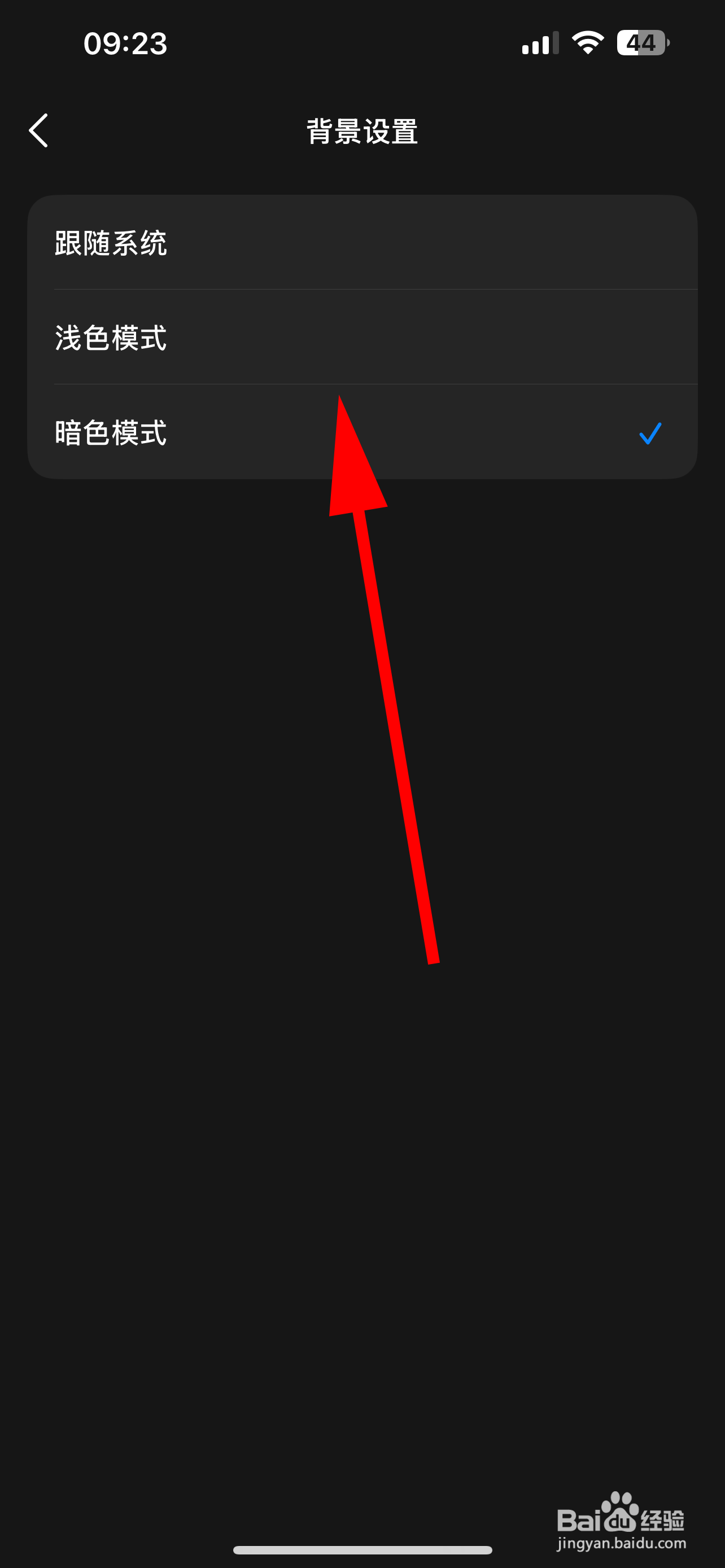 豆包如何设置背景