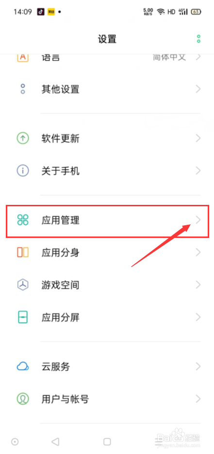 小米mix4前置摄像头模糊怎么办