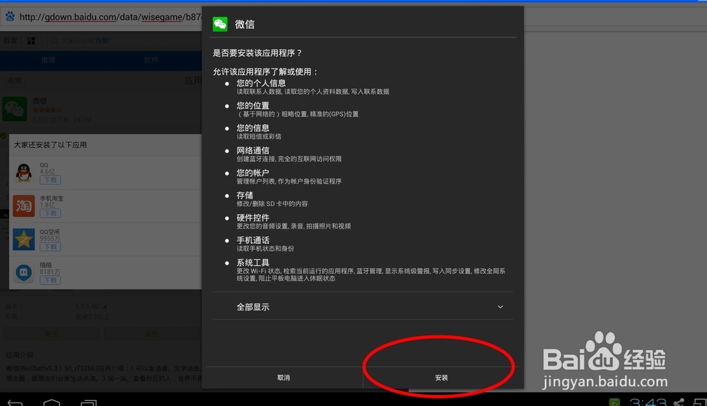 微信怎么分享音乐给朋友