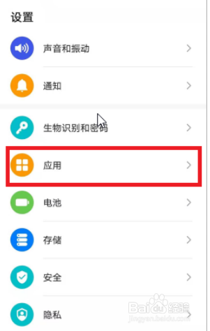 vivos10如何关闭运行应用