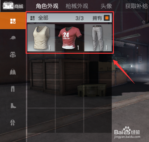 荒野行动怎么获取服装,装饰,短裙,大衣?