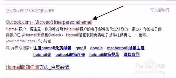 Hotmail邮箱注册方法