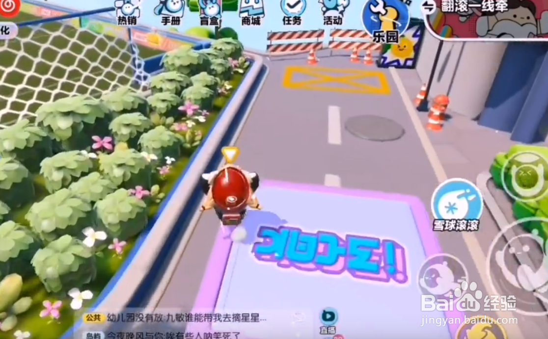 蛋仔派对摘星星怎么玩