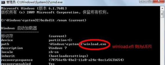 如何查看主板是UEFI启动以及是否支持UEFI模式