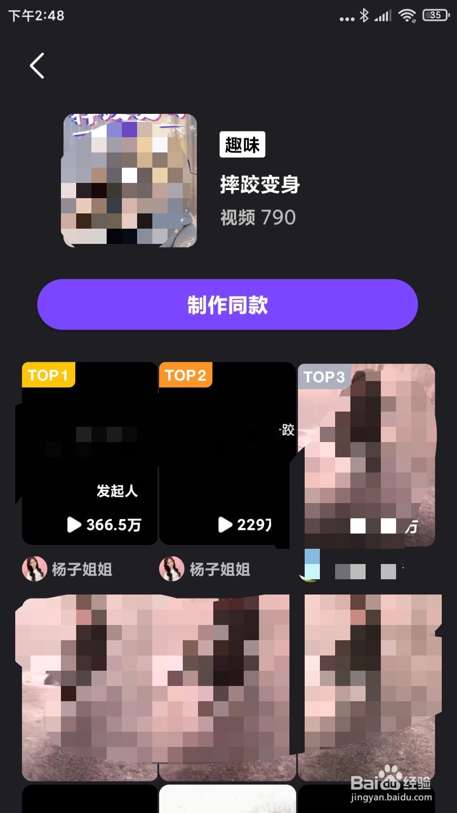 怎么用微视拍摔跤变身短视频呢