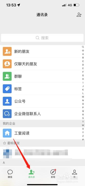 微信怎么查看自己的二维码