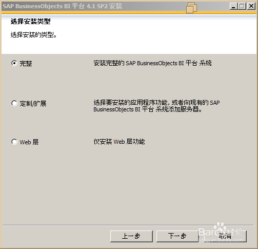 SAP bi 4 安装