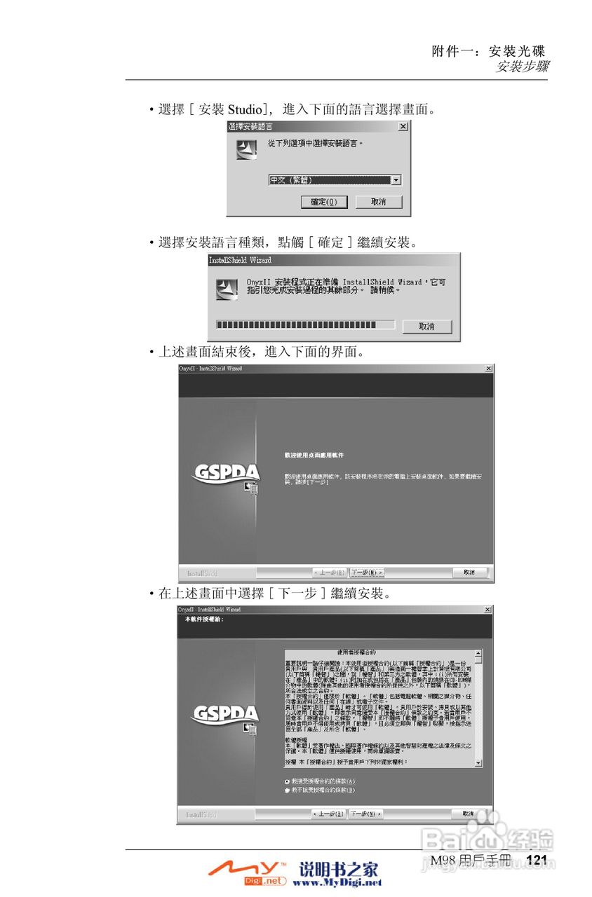 Xplore M98移动电话(中文)说明书:[13]