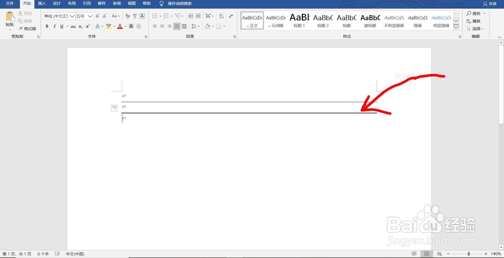 word文档分割线怎么设置